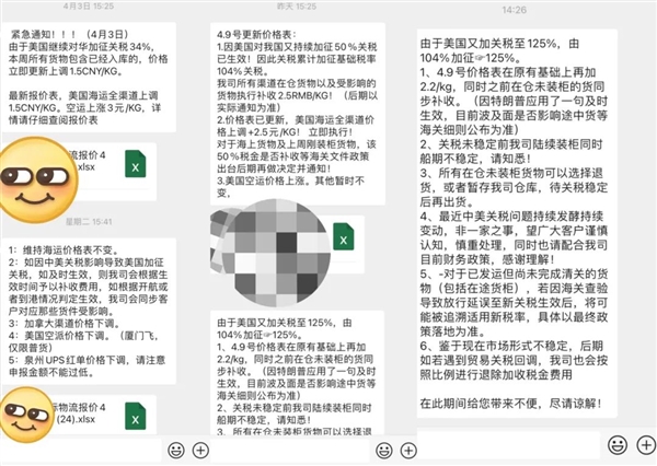 前 跨境卖家可能需要更多的“拼多多”pg电子模拟器试玩极限拉扯的关税面(图4)