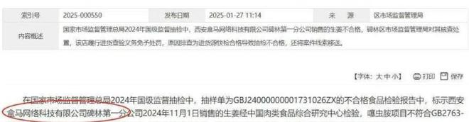 长期食用致癌央媒点名通告盒马新回应pg模拟器盒马鲜生鸡蛋兽药超标！