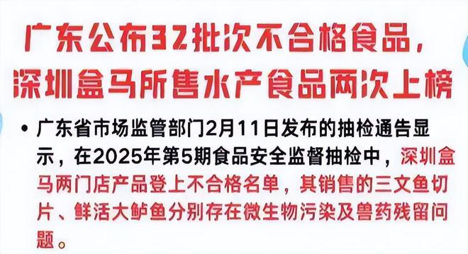 长期食用致癌央媒点名通告盒马新回应pg模拟器盒马鲜生鸡蛋兽药超标！(图4)
