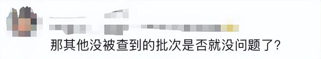长期食用致癌央媒点名通告盒马新回应pg模拟器盒马鲜生鸡蛋兽药超标！(图7)