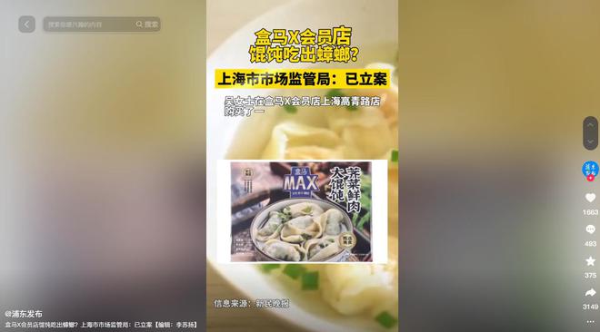 长期食用致癌央媒点名通告盒马新回应pg模拟器盒马鲜生鸡蛋兽药超标！(图15)