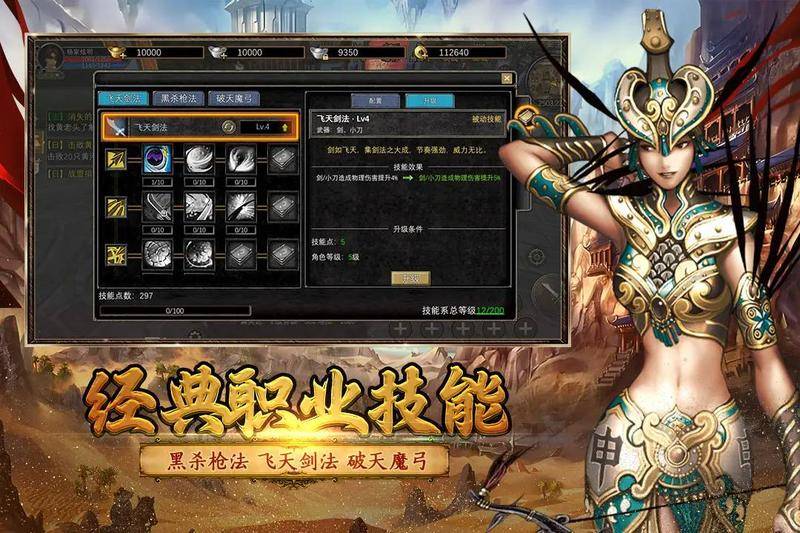丝路手游平民职业推荐pg电子试玩《寻梦(图2)