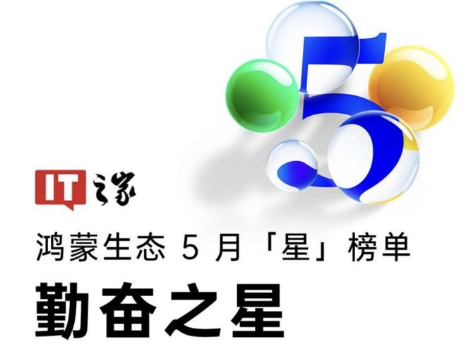 va14系列全适配超百款应用集体大升级pg模拟器5月鸿蒙生态爆发！华为no(图5)