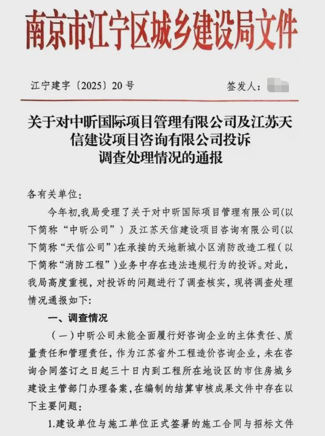 超级大盘近1200万元维修金成了某些人的“提款机”！业委会原主任被抓pg电子免费模拟器太离谱！“小区内竟要修路114公里”5000多户的(图7)
