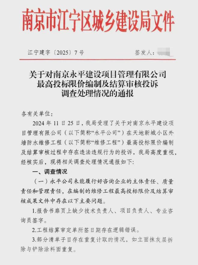 超级大盘近1200万元维修金成了某些人的“提款机”！业委会原主任被抓pg电子免费模拟器太离谱！“小区内竟要修路114公里”5000多户的(图13)