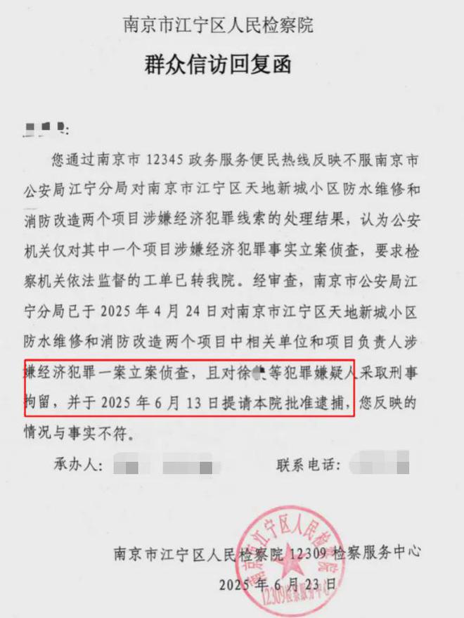 超级大盘近1200万元维修金成了某些人的“提款机”！业委会原主任被抓pg电子免费模拟器太离谱！“小区内竟要修路114公里”5000多户的(图14)