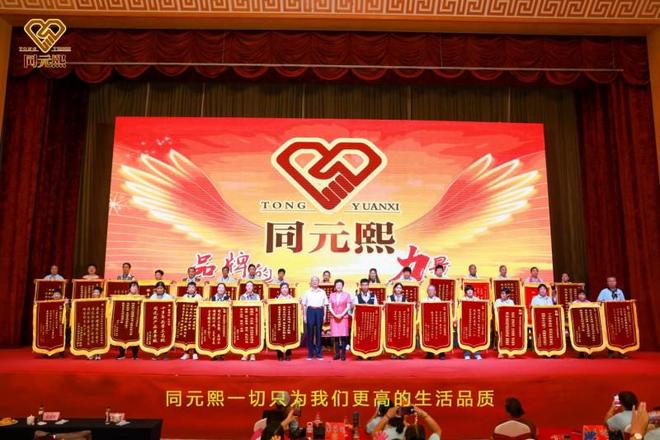 元熙2025大健康高质量发展论坛圆满举行pg电子中文模拟器共筑健康中国梦：北京同(图6)