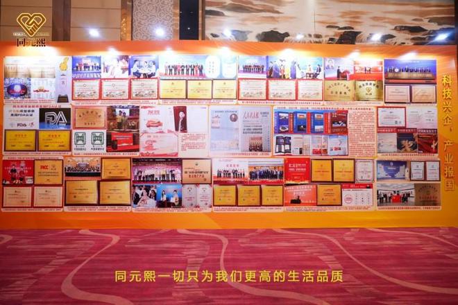 元熙2025大健康高质量发展论坛圆满举行pg电子中文模拟器共筑健康中国梦：北京同(图10)