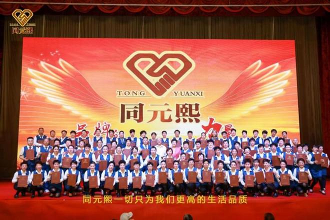 元熙2025大健康高质量发展论坛圆满举行pg电子中文模拟器共筑健康中国梦：北京同(图8)