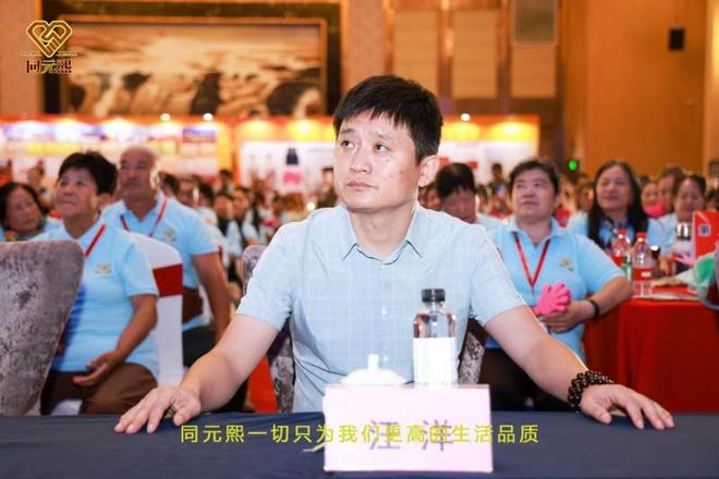 元熙2025大健康高质量发展论坛圆满举行pg电子中文模拟器共筑健康中国梦：北京同(图5)