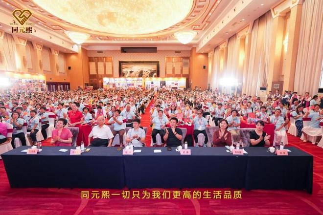 元熙2025大健康高质量发展论坛圆满举行pg电子中文模拟器共筑健康中国梦：北京同(图7)