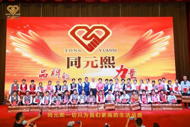 元熙2025大健康高质量发展论坛圆满举行pg电子中文模拟器共筑健康中国梦：北京同(图4)