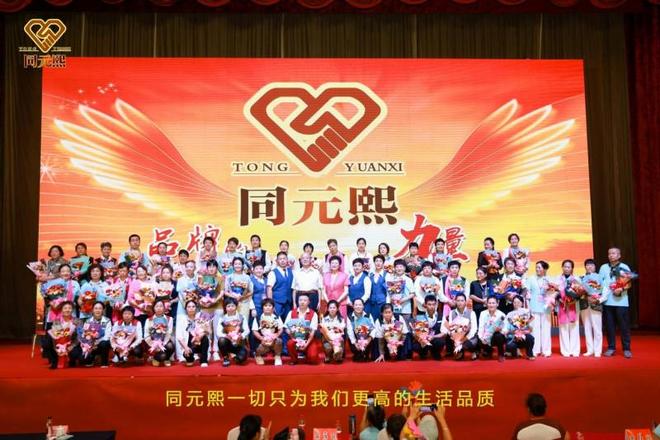 元熙2025大健康高质量发展论坛圆满举行pg电子中文模拟器共筑健康中国梦：北京同