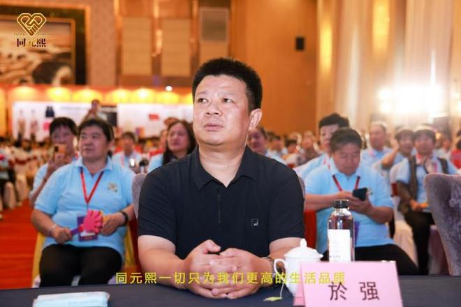 元熙2025大健康高质量发展论坛圆满举行pg电子中文模拟器共筑健康中国梦：北京同(图2)