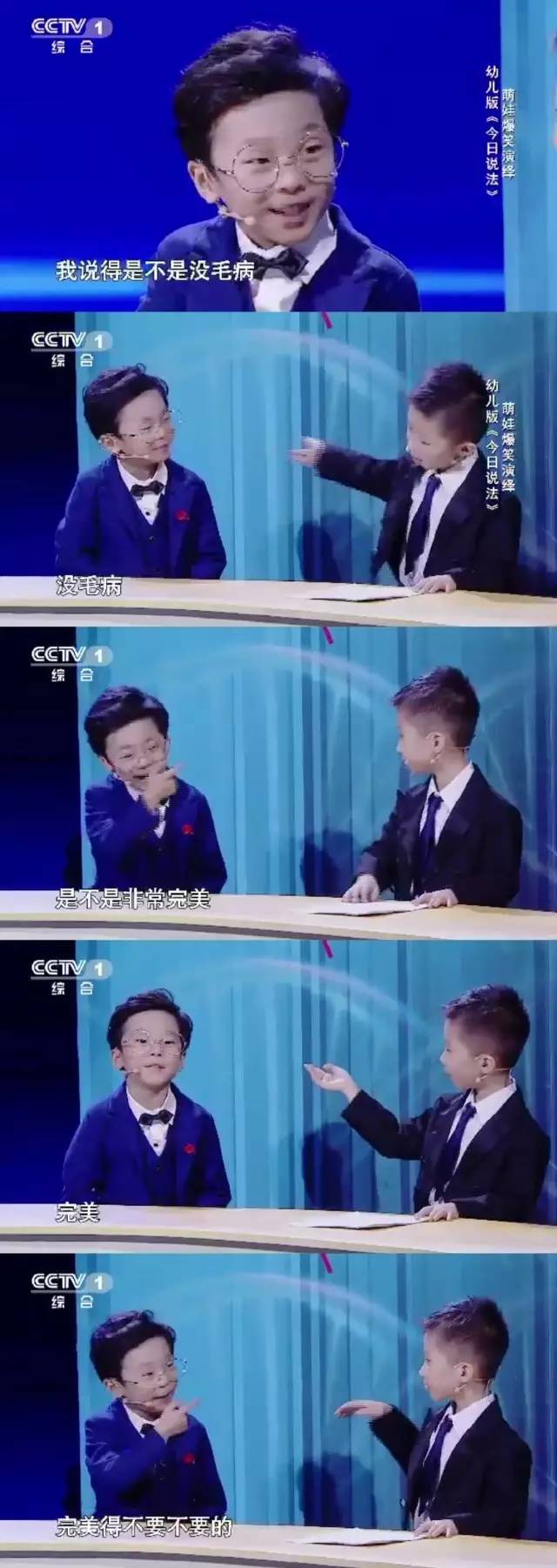 天生喜剧人的不是幽默天性而是生长环境pg模拟器试玩东北萌娃集体开挂造就(图11)