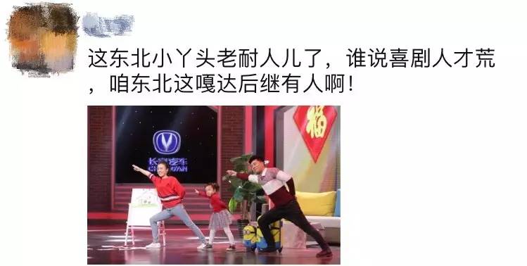 天生喜剧人的不是幽默天性而是生长环境pg模拟器试玩东北萌娃集体开挂造就(图23)